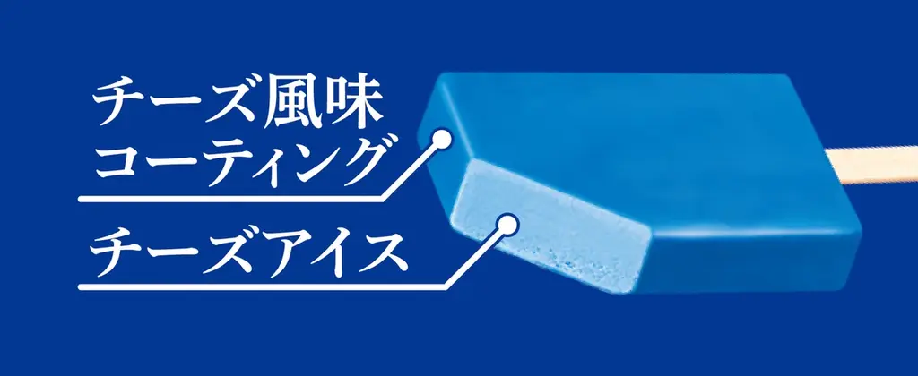 SNSで大きな話題となった「漆黒のチーズケーキ」から初のシリーズ展開！「幸せを運ぶ青いチーズケーキ」 画像 3