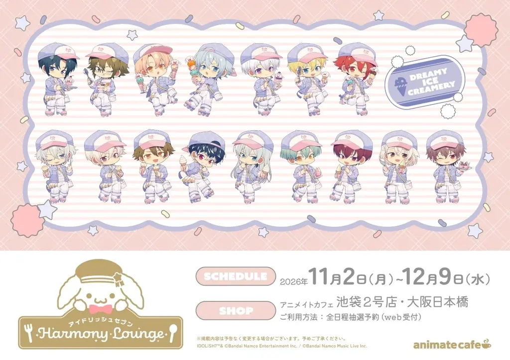 『アイドリッシュセブン』コラボカフェ第9弾「DREAMY ICE CREAMERY」は11月2日から！　新規ビジュアルのオリジナルグッズ販売やGratteコラボも展開 画像 2