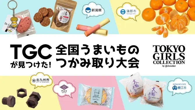 株式会社yutori 片石貴展が”新入社員 公開最終面接(オファー)”！鈴木おさむ×THE RAMPAGE 陣のTOKYO MX PODCAST番組公開収録に岩谷翔吾がゲストで登場！第2弾情報、解禁 画像 10