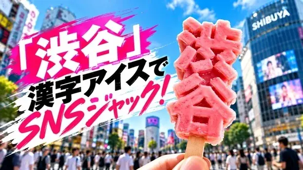 株式会社yutori 片石貴展が”新入社員 公開最終面接(オファー)”！鈴木おさむ×THE RAMPAGE 陣のTOKYO MX PODCAST番組公開収録に岩谷翔吾がゲストで登場！第2弾情報、解禁 画像 11