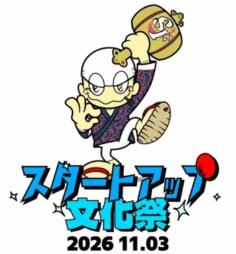 株式会社yutori 片石貴展が”新入社員 公開最終面接(オファー)”！鈴木おさむ×THE RAMPAGE 陣のTOKYO MX PODCAST番組公開収録に岩谷翔吾がゲストで登場！第2弾情報、解禁 画像 2
