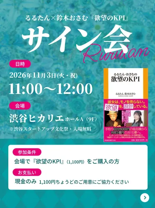 株式会社yutori 片石貴展が”新入社員 公開最終面接(オファー)”！鈴木おさむ×THE RAMPAGE 陣のTOKYO MX PODCAST番組公開収録に岩谷翔吾がゲストで登場！第2弾情報、解禁 画像 6