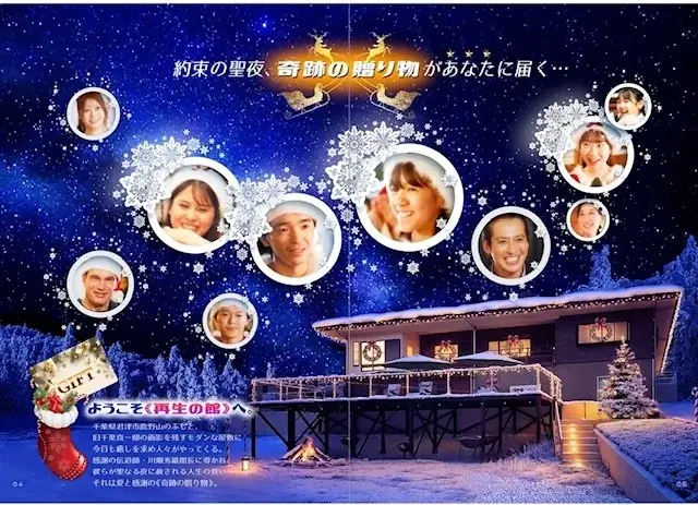 【映画『ハナのサンタ』緊急一新】実写版“華流ドロ沼劇”のリアル。川畑秀雄監督の「2億円巨額裏切り実話」を異例の追加。ヒロイン・マリナが劇中で語る“演技を超えた衝撃の告白シーン” 画像 4
