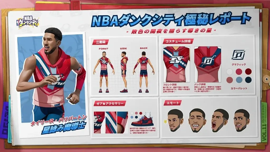NBA公式ライセンスモバイルゲーム『NBAダンクシティ』シーズン2が10月28日（水）より開幕！ 画像 2