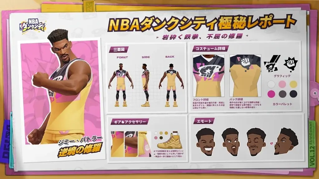 NBA公式ライセンスモバイルゲーム『NBAダンクシティ』シーズン2が10月28日（水）より開幕！ 画像 3