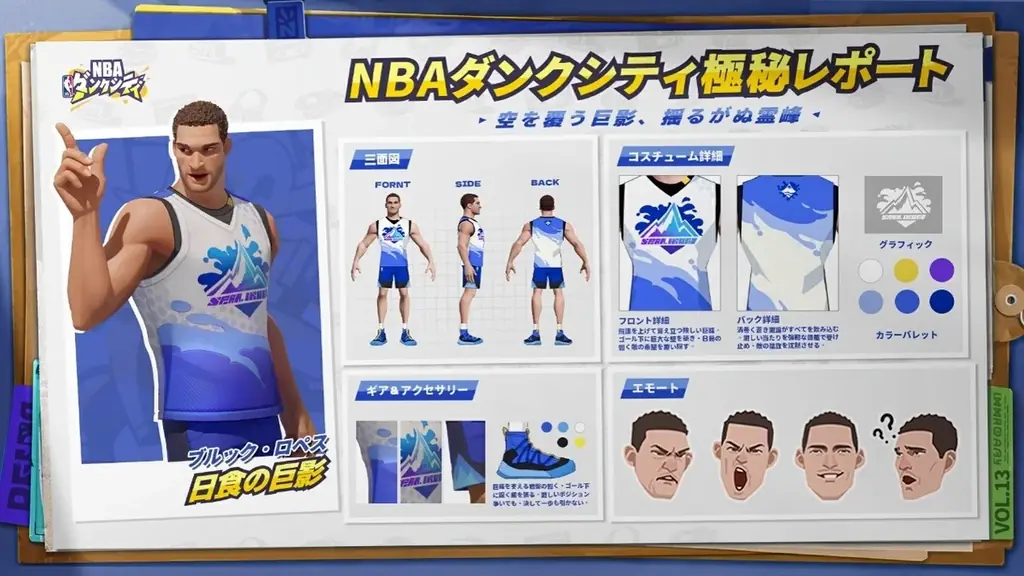 NBA公式ライセンスモバイルゲーム『NBAダンクシティ』シーズン2が10月28日（水）より開幕！ 画像 4