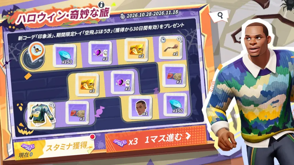 NBA公式ライセンスモバイルゲーム『NBAダンクシティ』シーズン2が10月28日（水）より開幕！ 画像 5