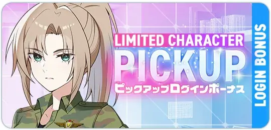 マブラヴ最新作『マブラヴ ガールズガーデン』『マブラヴ オルタネイティヴ トータル・イクリプス』よりSSR「崔 亦菲」「フィカーツィア・ラトロワ」が初登場！ 画像 6