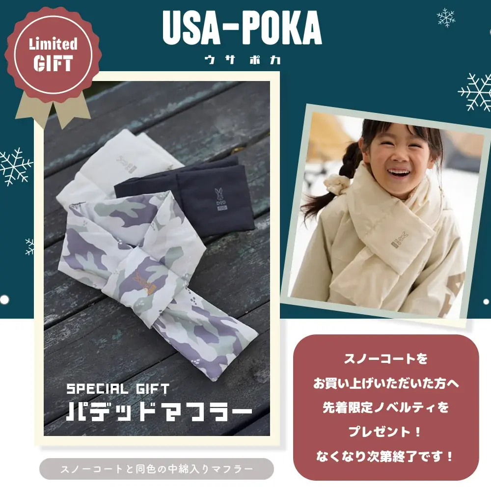 【DOD×RIOコラボ 待望の第2弾！】冬のお出かけが待ち遠しくなるスノーウェア＆ブーツ「ウサポカ」が新登場。10月30日（金）より予約販売スタート 画像 11