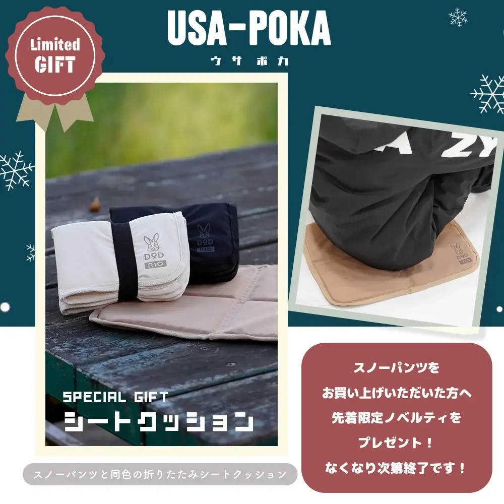 【DOD×RIOコラボ 待望の第2弾！】冬のお出かけが待ち遠しくなるスノーウェア＆ブーツ「ウサポカ」が新登場。10月30日（金）より予約販売スタート 画像 12
