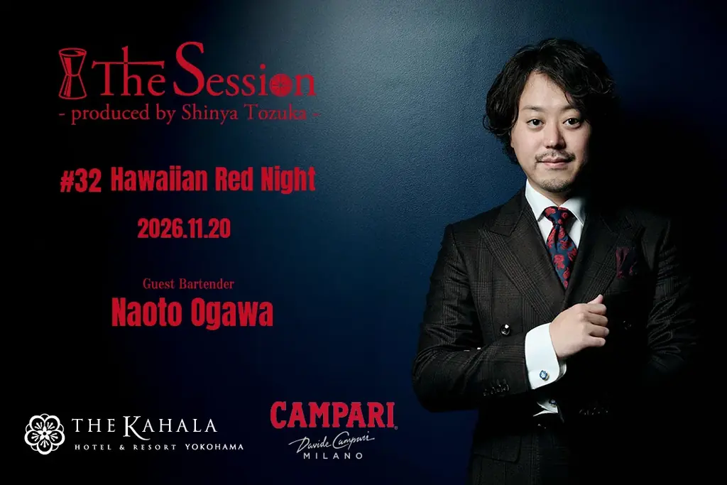 横浜で11月20日開催、小川尚人氏のカクテルイベント「The Session」