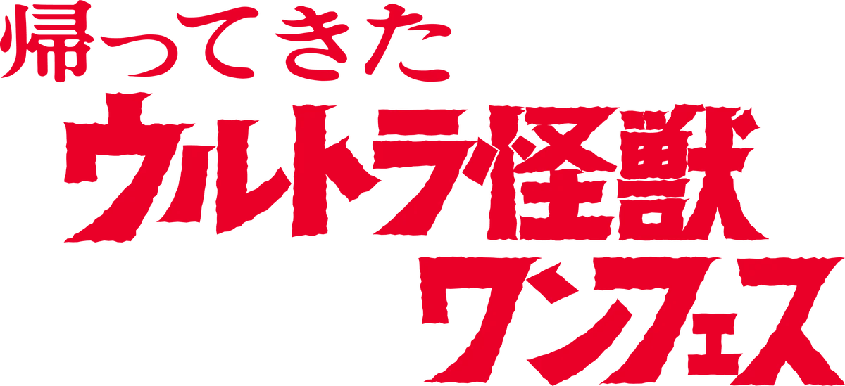 ワンダーフェスティバル、36年ぶりの2日間開催に向けたチケット情報を公開！「2DAYSパス」「限定Tシャツ付き前売り入場券」などが登場 画像 5