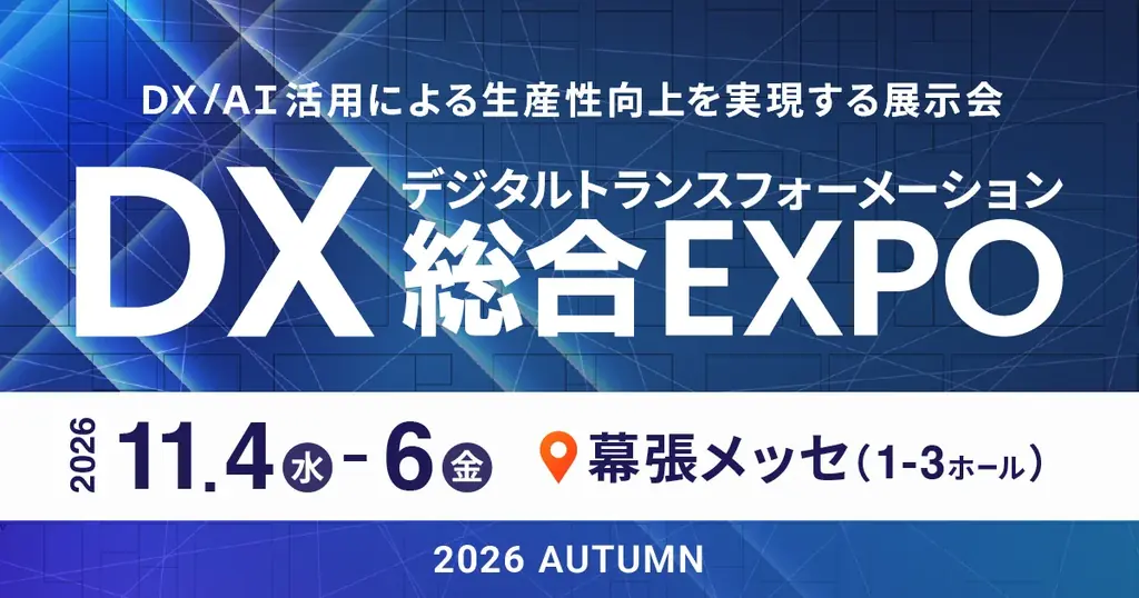 【TechSuite株式会社】TechSuite株式会社のAI検索最適化（LLMO/AIO/GEO/AEO）支援サービス「AI検索パートナーズ」、「DX総合EXPO 2026 秋」に出展 画像 1