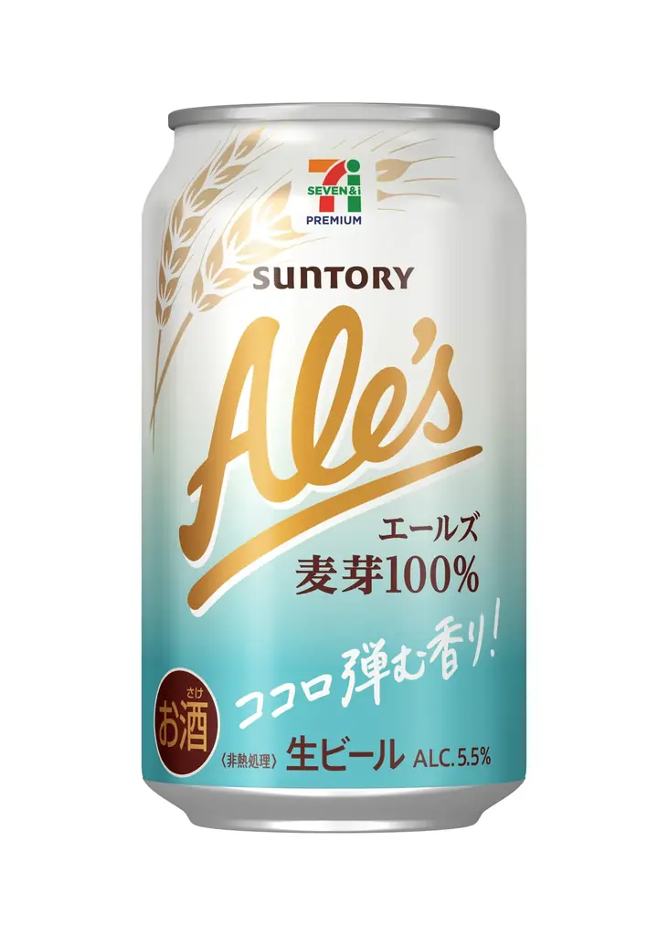 本格エールビール「セブンプレミアム エールズ」が味わいとパッケージを一新！爽やかな香りとかろやかな味わいの麦芽100％ビールを実現 画像 2