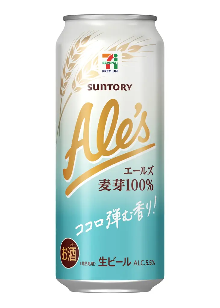 本格エールビール「セブンプレミアム エールズ」が味わいとパッケージを一新！爽やかな香りとかろやかな味わいの麦芽100％ビールを実現 画像 3