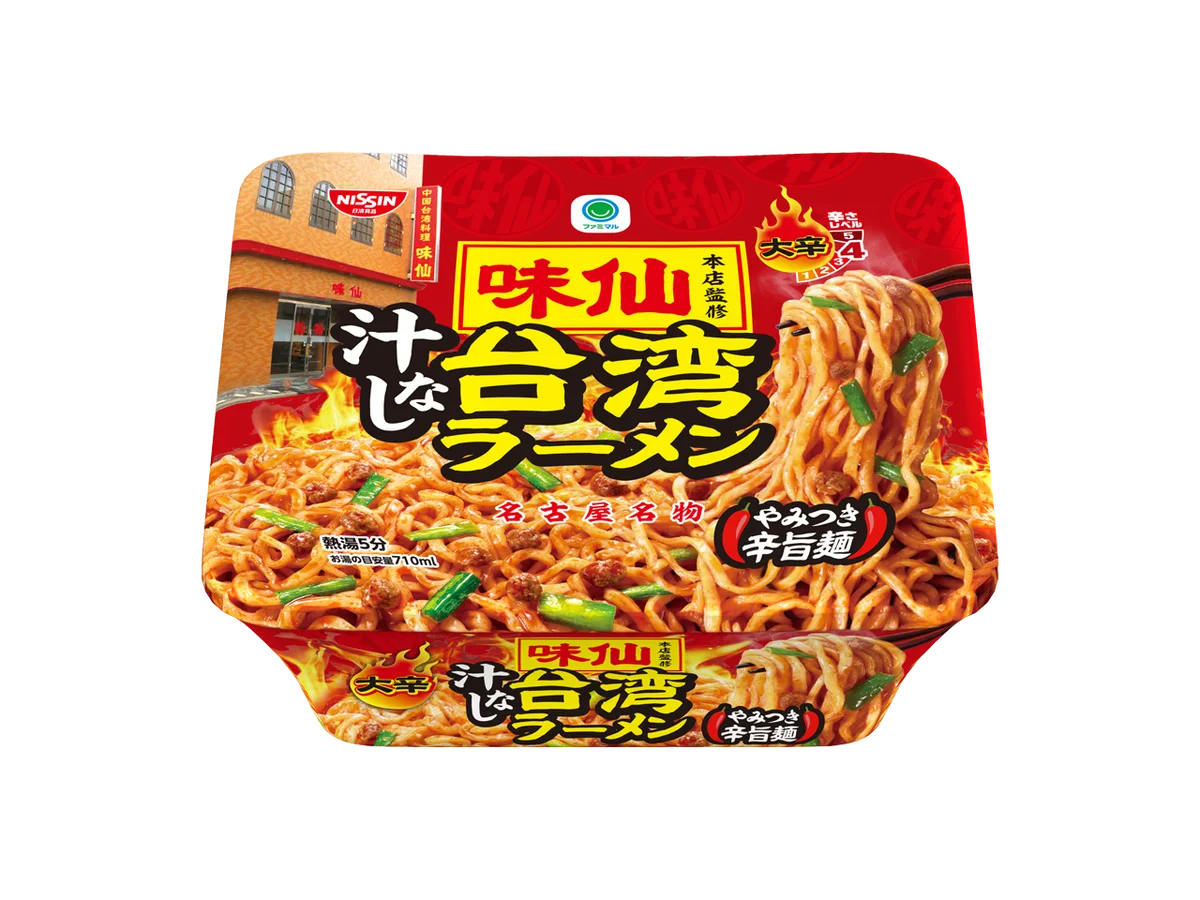 【中部・東海・甲信地方限定】元祖台湾ラーメンの名店「味仙本店」監修企画第4弾！「台湾はるさめスープ」が初登場ファミリーマートでしか味わえないこだわりの全5商品を11月3日（火）より順次発売！ 画像 8