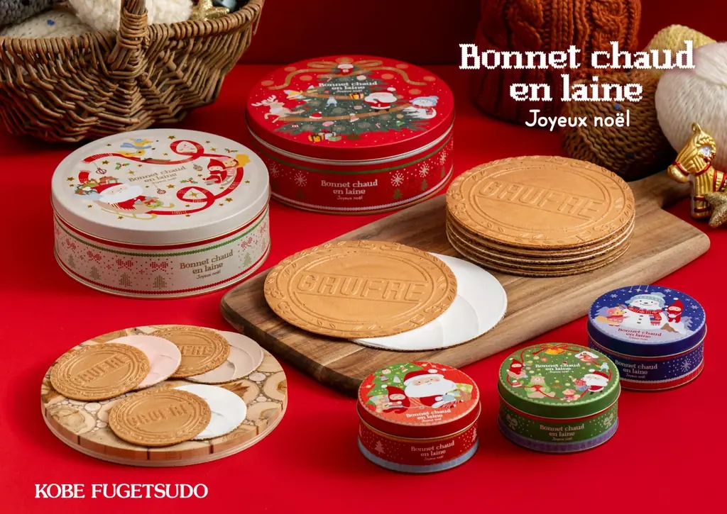 クリスマス限定ゴーフル発売