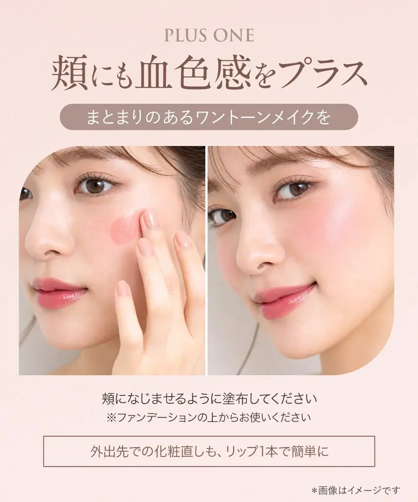 【鹿児島発】EC限定コスメブランド「D-RAY（ディーレイ）」の口紅「D-KISSルージュ」に新色登場【MAQUIA12月号掲載商品】｜毎日に寄り添う“ピンクベージュ”を数量限定・新パッケージで発売 画像 16