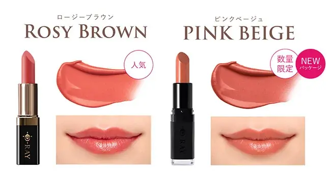 【鹿児島発】EC限定コスメブランド「D-RAY（ディーレイ）」の口紅「D-KISSルージュ」に新色登場【MAQUIA12月号掲載商品】｜毎日に寄り添う“ピンクベージュ”を数量限定・新パッケージで発売 画像 8