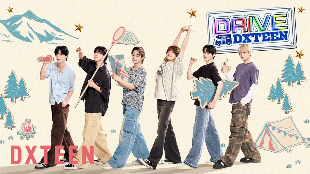 DXTEENの冠番組「DRIVE DXTEEN」番組観覧ご招待キャンペーン開始！ 画像 2