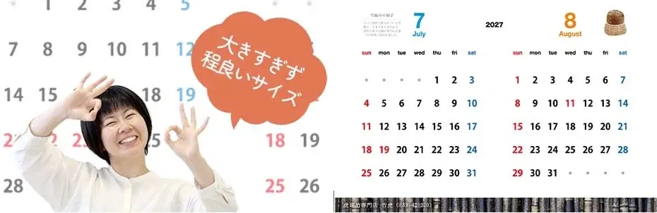 【先着2027名様限定！】時を重ねる竹細工を一冊に。竹虎特製カレンダー2027年版を贈呈 画像 9