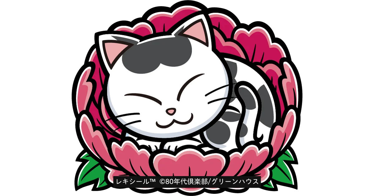 眠り猫がシールに！鹿沼市ふるさと納税で300セット限定