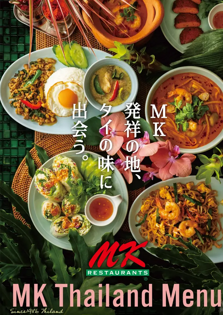 MKレストラン新宮店が10月28日リニューアル タイ料理4品も登場