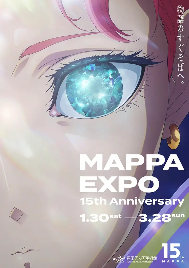 本日、東京会場後期開幕！「MAPPA EXPO 15th Anniversary」後期からの新たな展示内容を公開！ 画像 7