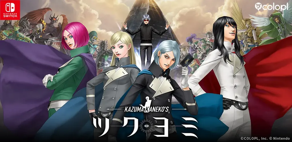 金子一馬 最新作『KAZUMA KANEKO’S ツクヨミ』Switchパッケージ版が数量限定で登場！ 画像 1