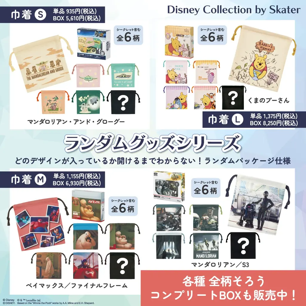 【 Disney Collection by Skater 】POP UP ショップが JR 町田駅 EkinakaLAB 町田改札前 にて 10月28日（水）より開催！ 画像 3