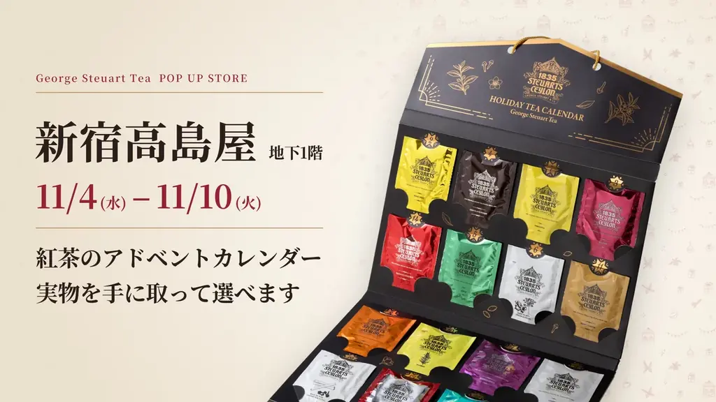 新宿高島屋ポップアップ