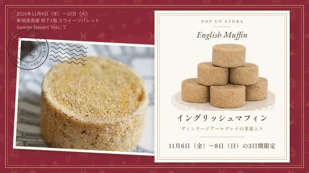 【11/4～10 新宿高島屋】毎年完売の「紅茶のアドベントカレンダー」を店頭販売。てらおかなつみ氏コラボのノンカフェイン・ルイボスティーも（スリランカ最古の紅茶ブランド ジョージスチュアートティー） 画像 4