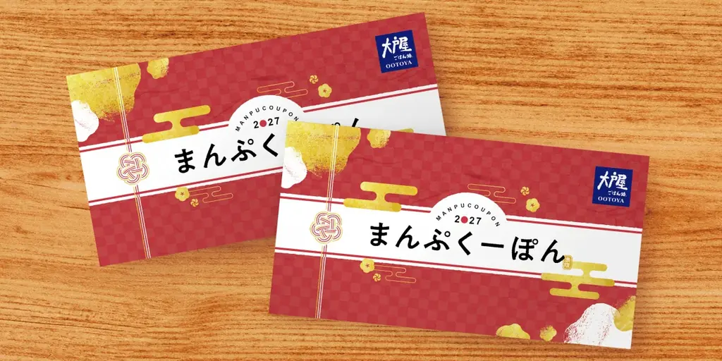 冬の福袋『特盛まんぷく袋』11月4日(水)より予約受付開始！「大戸屋のいいもの」で食卓と暮らしを豊かに。今年は3.5万袋限定。 画像 11