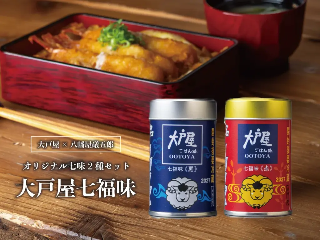 冬の福袋『特盛まんぷく袋』11月4日(水)より予約受付開始！「大戸屋のいいもの」で食卓と暮らしを豊かに。今年は3.5万袋限定。 画像 8