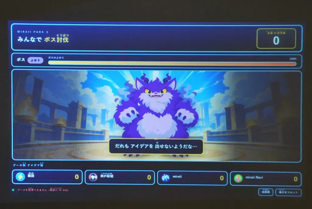 【レポート】「知らんかった」が「おもろい」に、やがて夢中に！ゲームでシゴト体験『みらいいパークX in 兵庫〜加古川〜』開催 画像 10