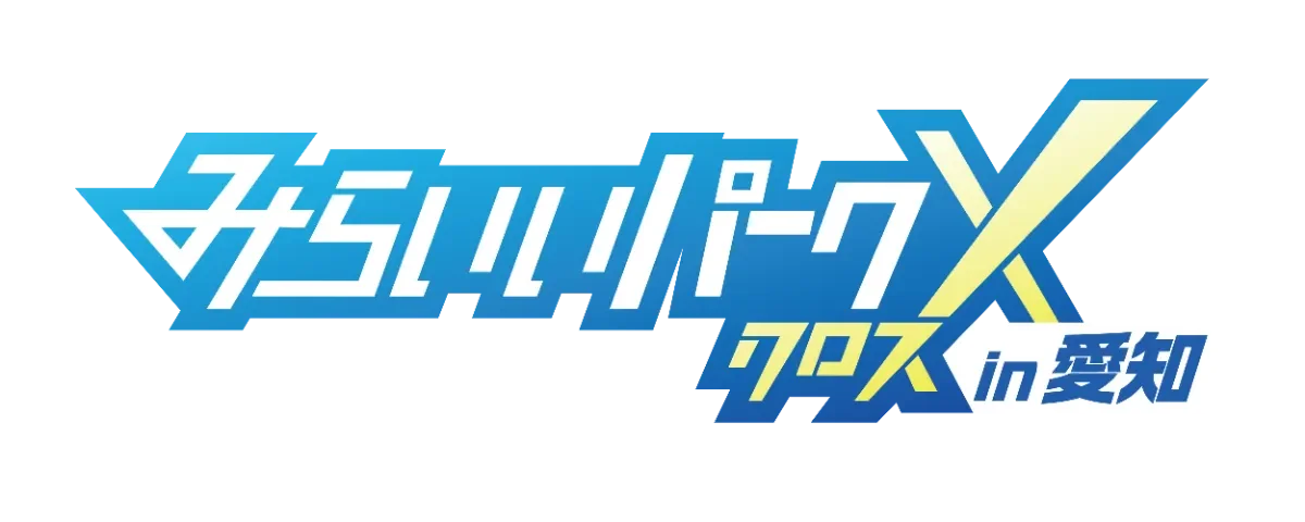 【レポート】「知らんかった」が「おもろい」に、やがて夢中に！ゲームでシゴト体験『みらいいパークX in 兵庫〜加古川〜』開催 画像 12