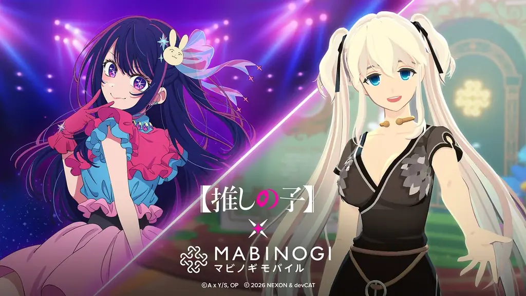 【推しの子】×マビノギモバイル、11月4日コラボ開催