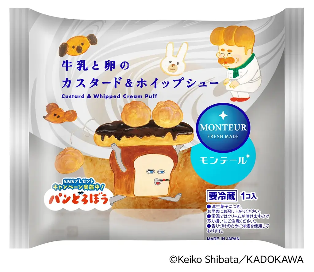 累計発行部数620万部を突破した、大人気絵本『パンどろぼう』×モンテール～定番シュークリームなど5品が『パンどろぼう』限定パッケージで登場～ 画像 2