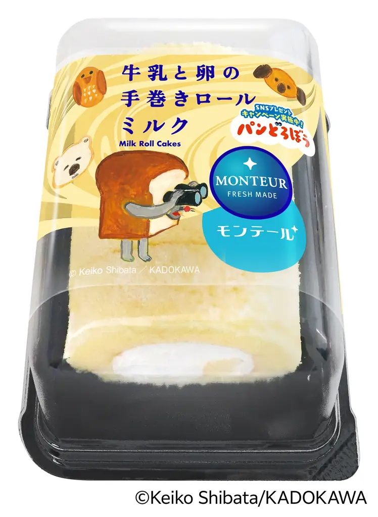 累計発行部数620万部を突破した、大人気絵本『パンどろぼう』×モンテール～定番シュークリームなど5品が『パンどろぼう』限定パッケージで登場～ 画像 5