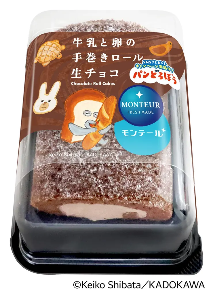 累計発行部数620万部を突破した、大人気絵本『パンどろぼう』×モンテール～定番シュークリームなど5品が『パンどろぼう』限定パッケージで登場～ 画像 6