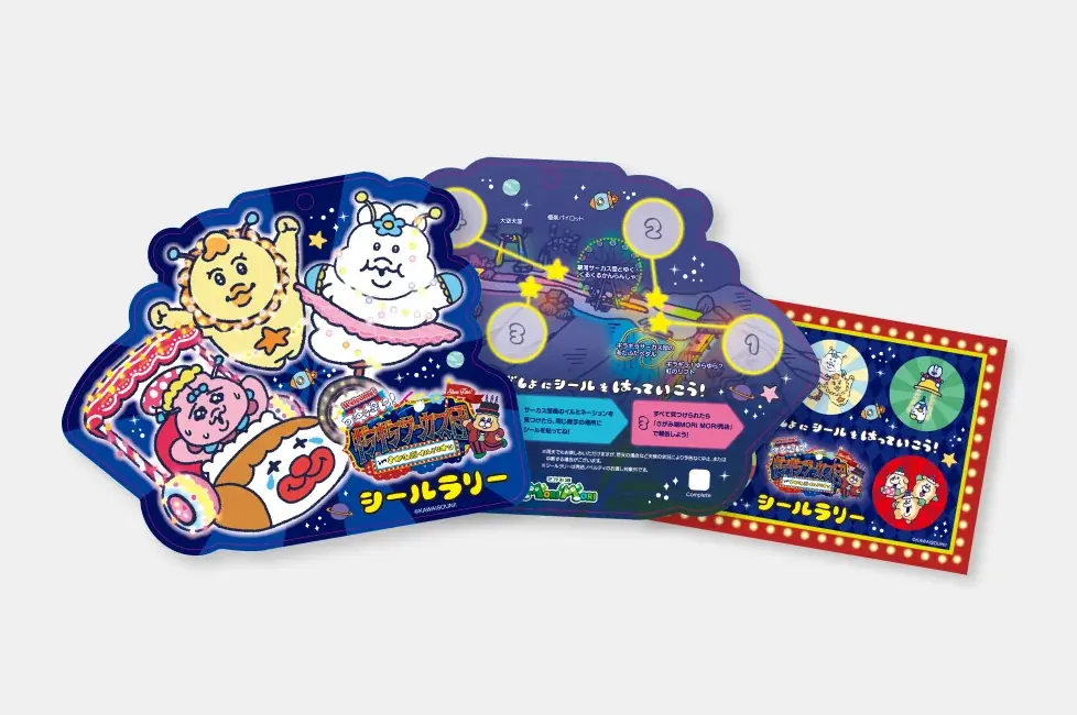 ━ 情報解禁第二弾 ━ さがみ湖イルミリオン×可哀想に！「可哀想に！ギラギラサーカス団 inさがみ湖イルミリオン」11月14日(土)スタート 画像 21