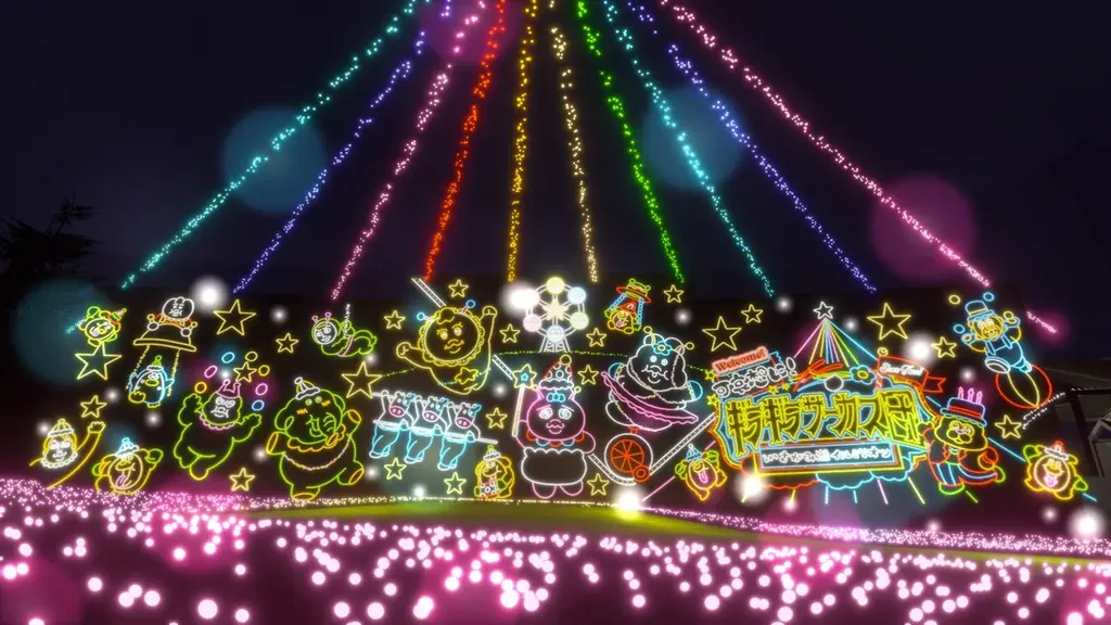 ━ 情報解禁第二弾 ━ さがみ湖イルミリオン×可哀想に！「可哀想に！ギラギラサーカス団 inさがみ湖イルミリオン」11月14日(土)スタート 画像 4