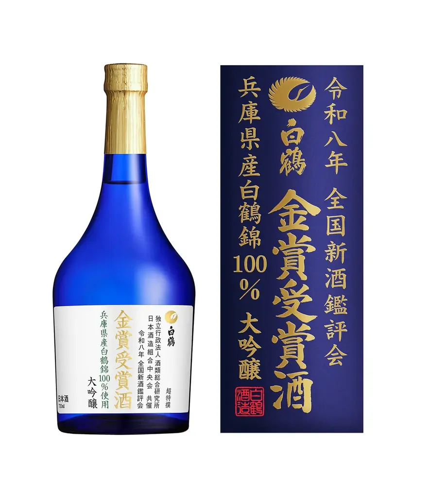本店二号蔵最後の金賞受賞酒を発売令和7酒造年度 全国新酒鑑評会の金賞受賞酒2商品を11月6日（金）から順次販売！ 画像 2