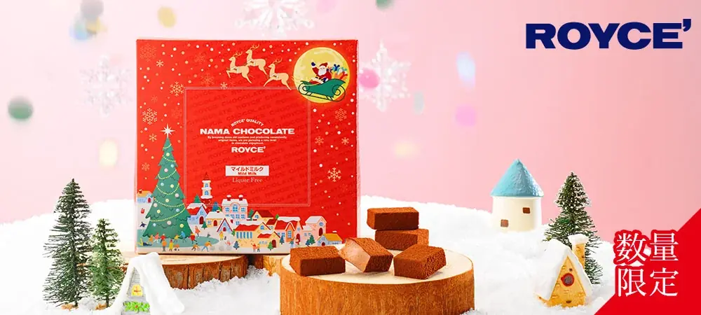 【ロイズ】クリスマスの街並みや雪の結晶を描いた特別なパッケージの生チョコレートをはじめ、冬限定の生チョコレートを11月4日に発売。 画像 1