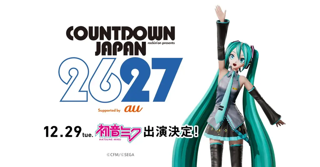 初音ミクが12月29日「COUNTDOWN JAPAN 26/27」に初出演