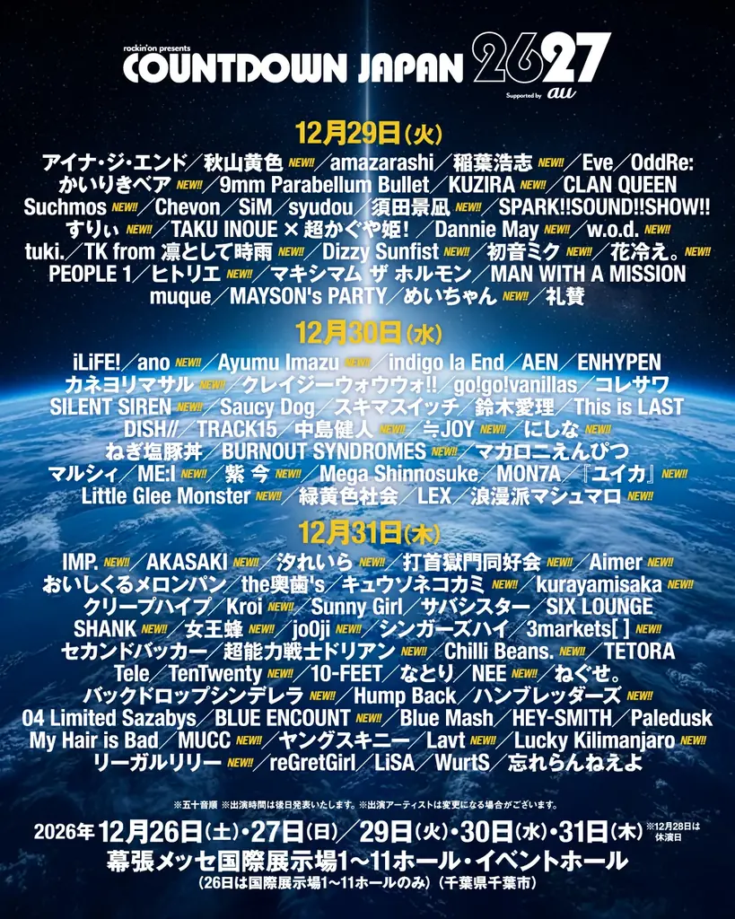 初音ミク、「COUNTDOWN JAPAN 26/27」の12月29日（火）公演に出演決定！ 画像 3
