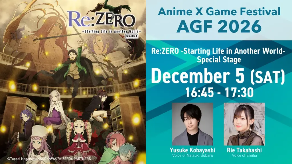 『Re:ゼロから始める異世界生活』『【推しの子】』声優陣が「Anime X Game Festival 2026」に登壇！ 人気作品の新商品を多数そろえた「KADOKAWA SHOP」出展も決定!! 画像 2