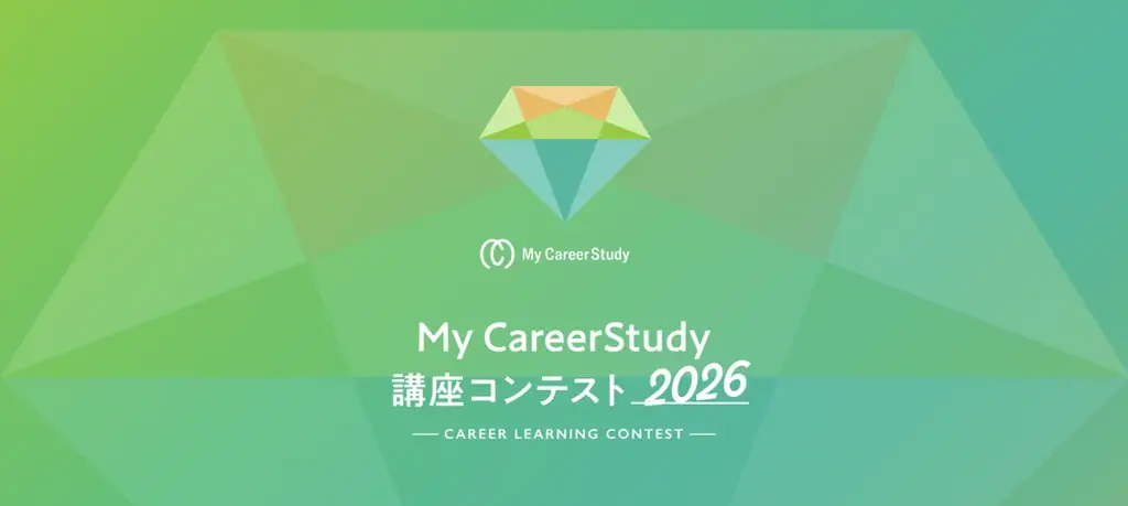 マイナビ「講座コンテスト2026」受賞6講座と11月表彰式