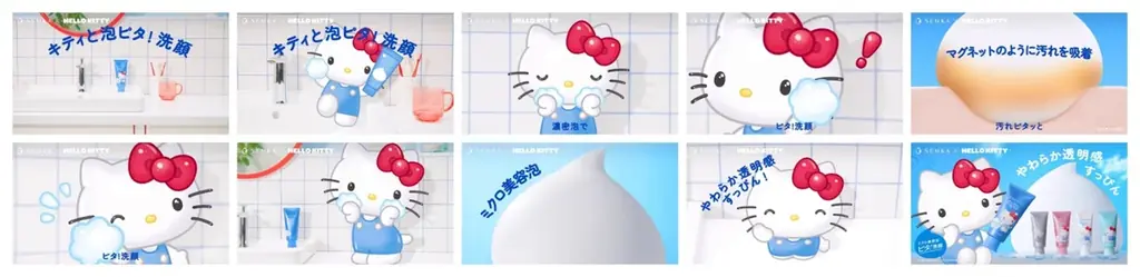 ハローキティが毎日の洗顔に“やわらか透明感”をお届け！“SENKA meets Hello Kitty”限定スペシャルデザインで登場！10月28日（水）より全国で展開スタート！ 画像 2