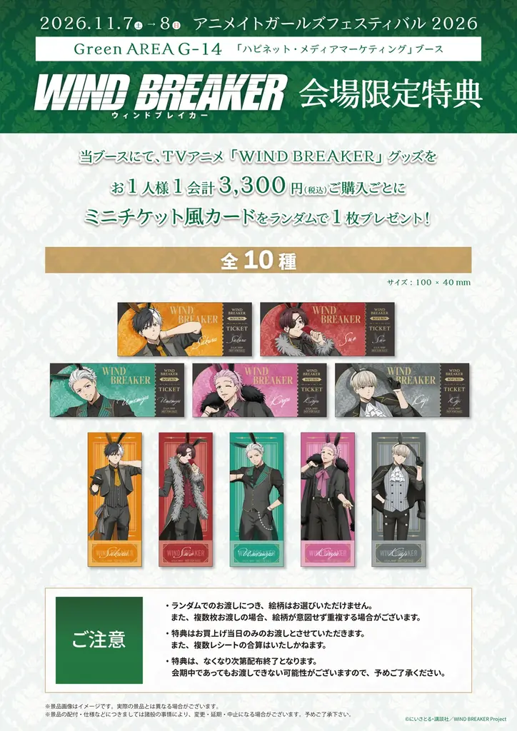 AGF2026にて、新規イラストを使用したAGF限定品を含む新商品を先行販売！ 画像 2